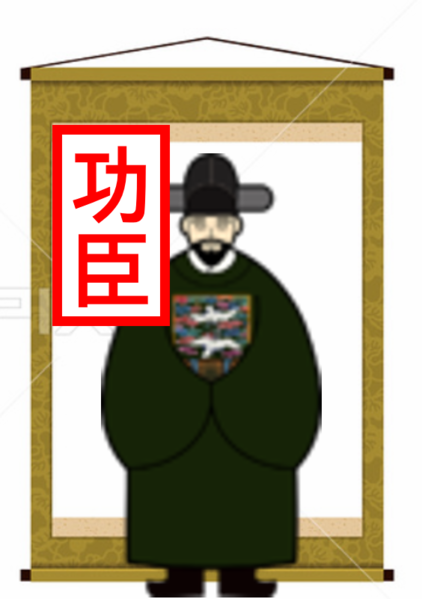 파일:아이콘샘플 공신1.png