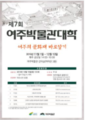 2020년 10월 17일 (토) 23:21 판의 섬네일