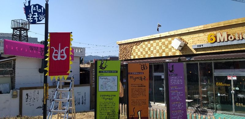 파일:미리미동국 조성 후-6.jpg