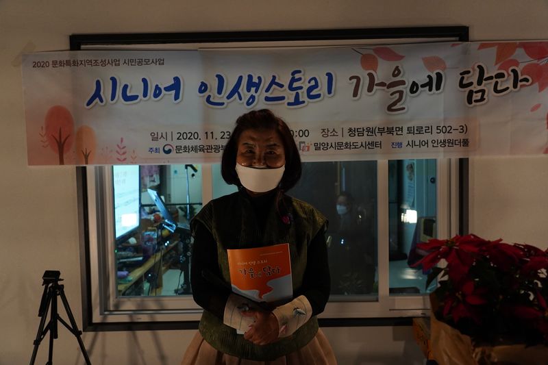 파일:시니어인생스토리를 만들다-5.JPG