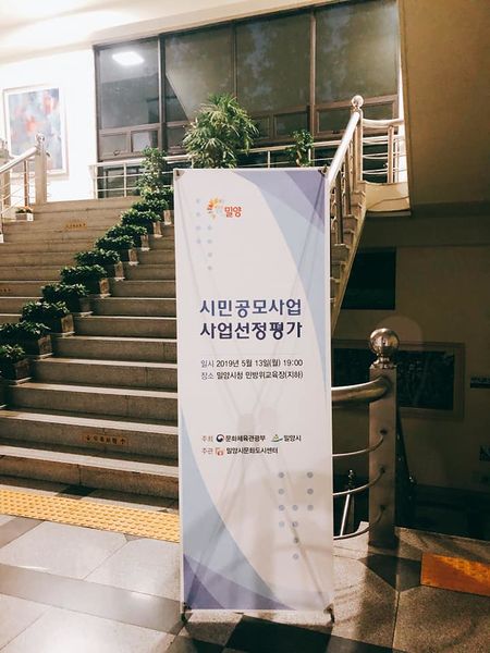 파일:시민공모사업 사업선정평가-4.jpg