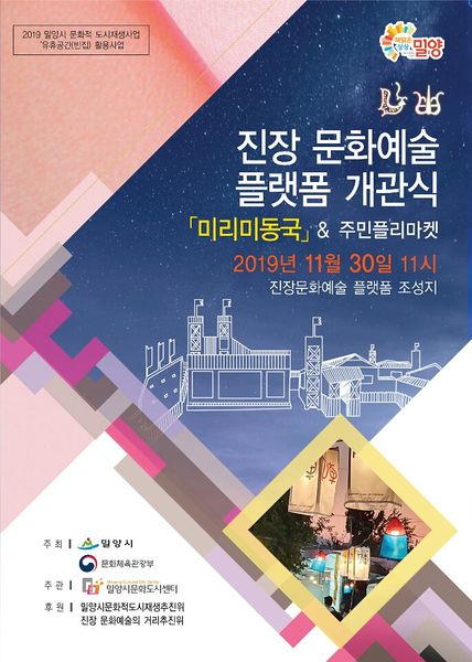 파일:미리미동국 개관 홍보-2.jpg