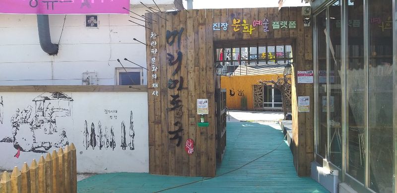 파일:미리미동국 조성 후-5.jpg