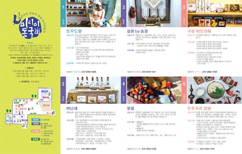 파일:미리미동국 홍보-2.jpg