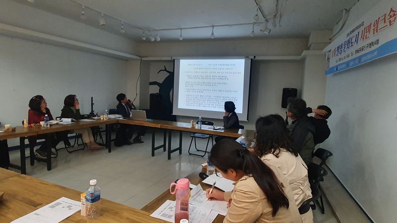 파일:20-1차 워크숍-2.jpg