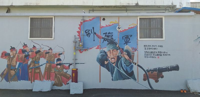 파일:벽화골목 조성 후-10.jpg