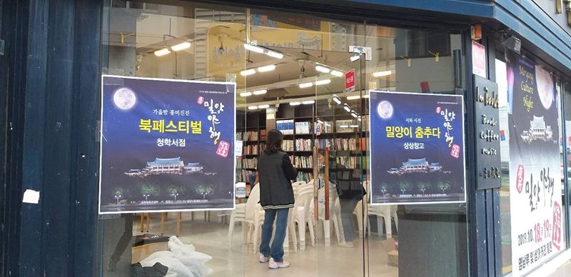 파일:밀양야행 준비과정-5.jpg