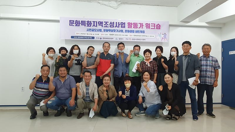 파일:20-8차 워크숍-1.jpg