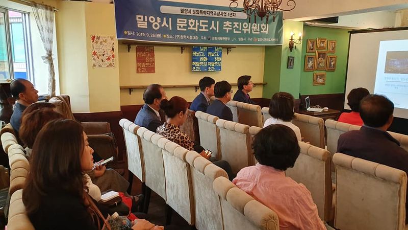 파일:4차 문화도시추진위원회-3.jpg