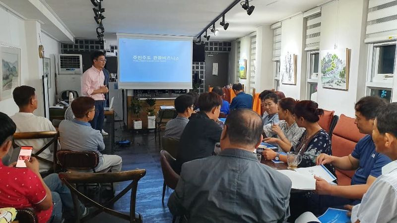 파일:1차 주민역량강화-5.jpg