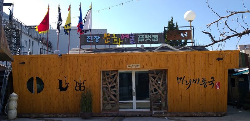 파일:미리미동국 조성 후-4.jpg