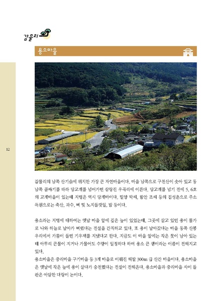 파일:문화햇살찾기-단장면-3 최적화.pdf