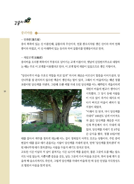 파일:문화햇살찾기-단장면-3 최적화.pdf