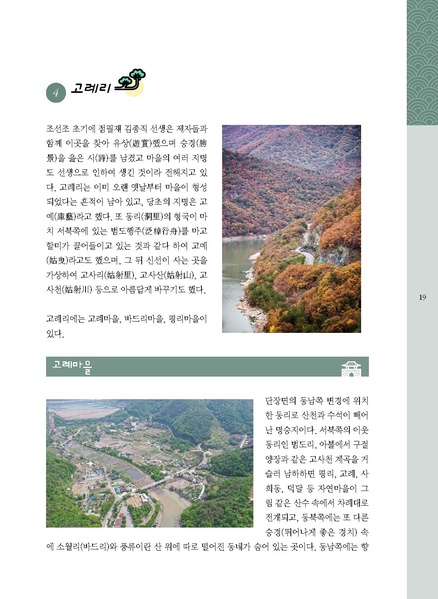 파일:문화햇살찾기-단장면-3 최적화.pdf
