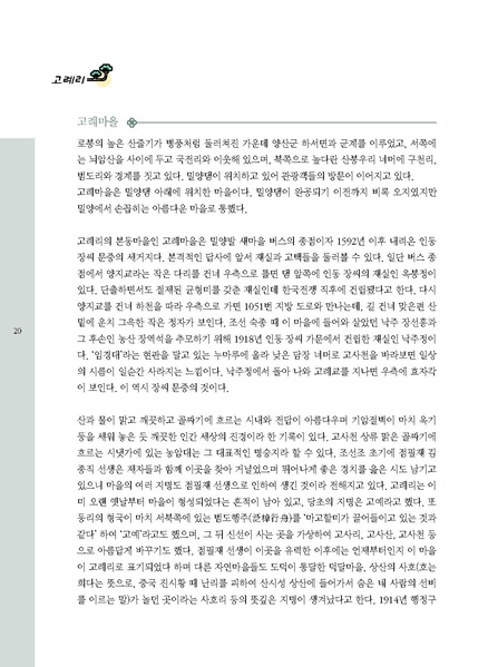 파일:문화햇살찾기-단장면-3 최적화.pdf