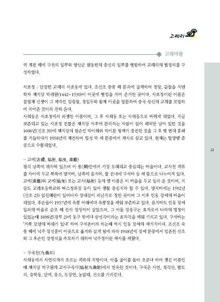 파일:문화햇살찾기-단장면-3 최적화.pdf