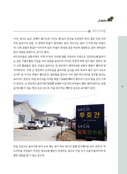 파일:문화햇살찾기-단장면-3 최적화.pdf
