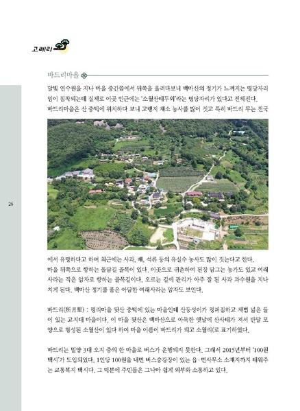 파일:문화햇살찾기-단장면-3 최적화.pdf