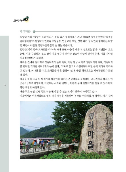 파일:문화햇살찾기-단장면-3 최적화.pdf