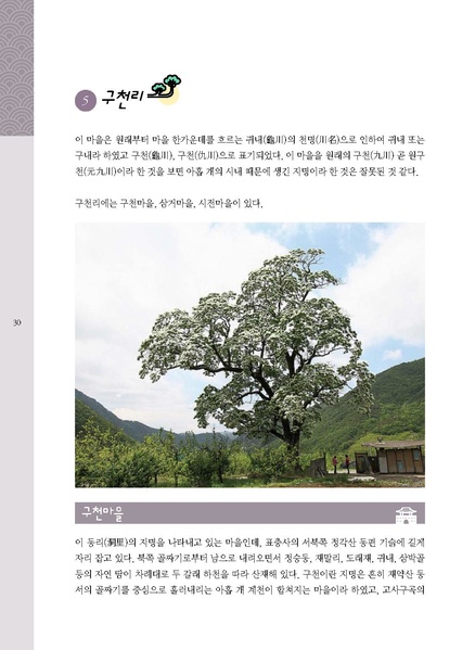파일:문화햇살찾기-단장면-3 최적화.pdf