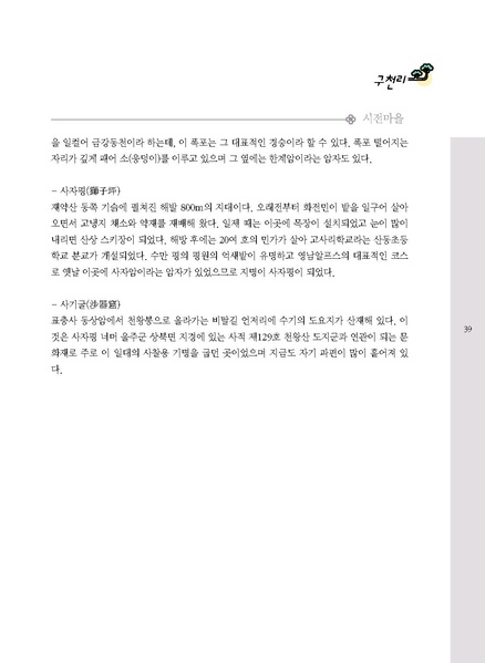 파일:문화햇살찾기-단장면-3 최적화.pdf