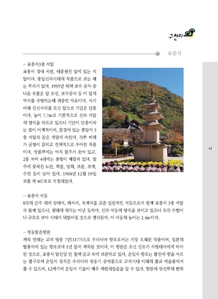 파일:문화햇살찾기-단장면-3 최적화.pdf