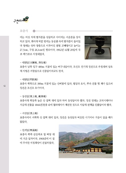 파일:문화햇살찾기-단장면-3 최적화.pdf