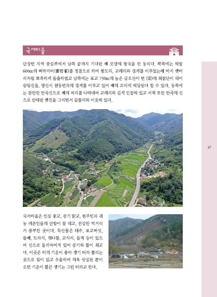 파일:문화햇살찾기-단장면-3 최적화.pdf