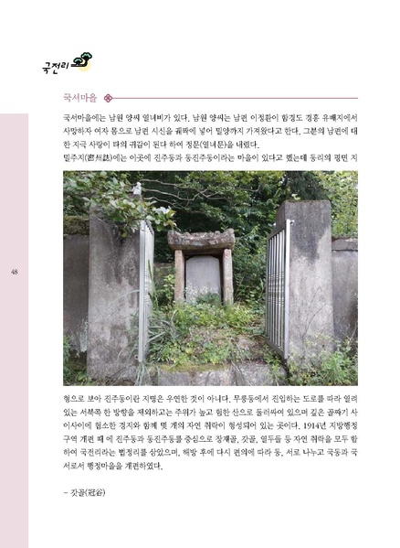 파일:문화햇살찾기-단장면-3 최적화.pdf