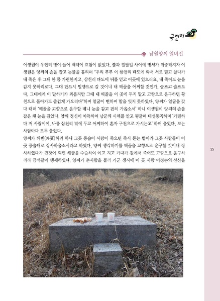 파일:문화햇살찾기-단장면-3 최적화.pdf