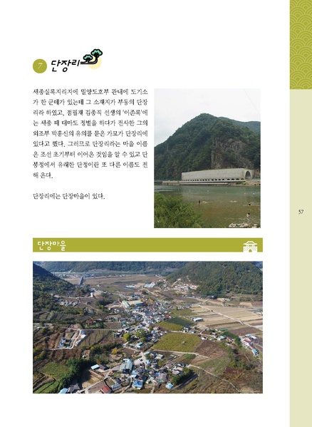 파일:문화햇살찾기-단장면-3 최적화.pdf