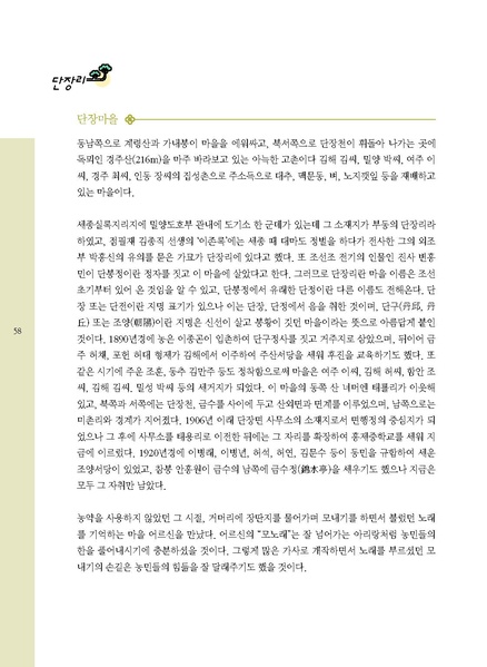 파일:문화햇살찾기-단장면-3 최적화.pdf