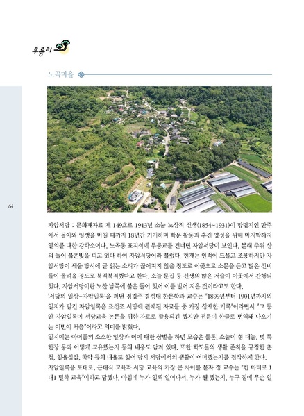 파일:문화햇살찾기-단장면-3 최적화.pdf
