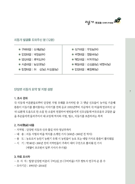 파일:문화햇살찾기-단장면-3 최적화.pdf