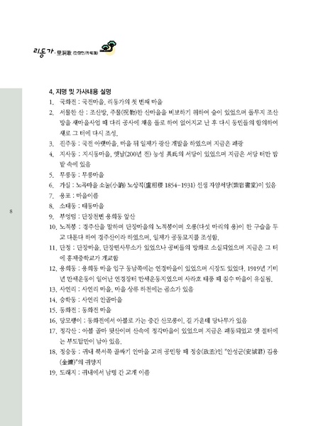 파일:문화햇살찾기-단장면-3 최적화.pdf