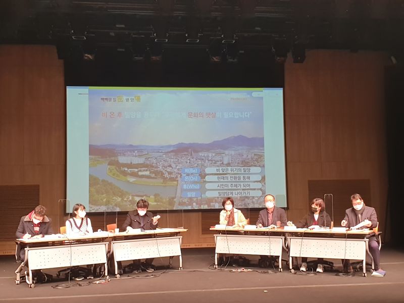 파일:문화도시발표 최종-3.jpg