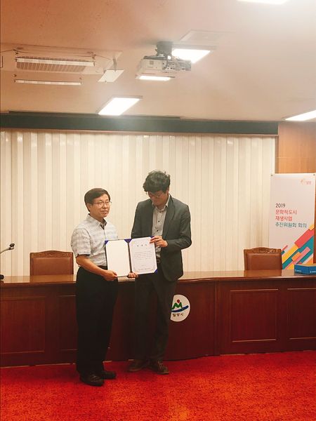 파일:추진위원회 2차회의(위촉식)-3.jpg