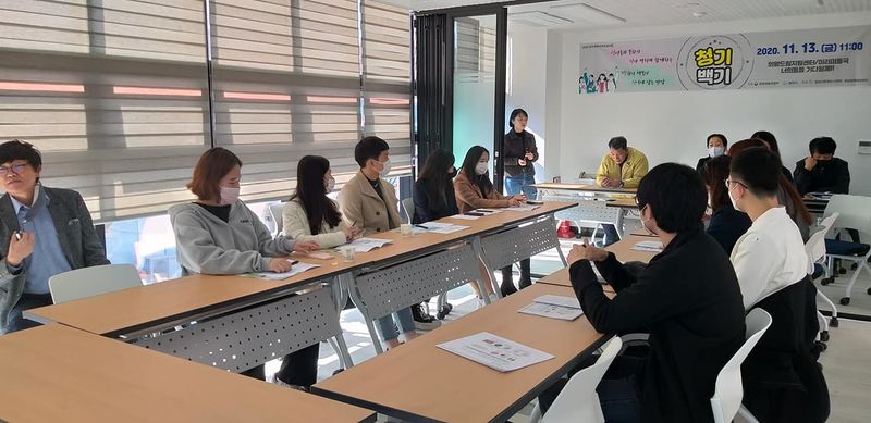 파일:청년창의캠프 청기백기-1.jpg