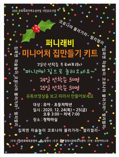 파일:미니어처 집만들기 키트-3.jpg