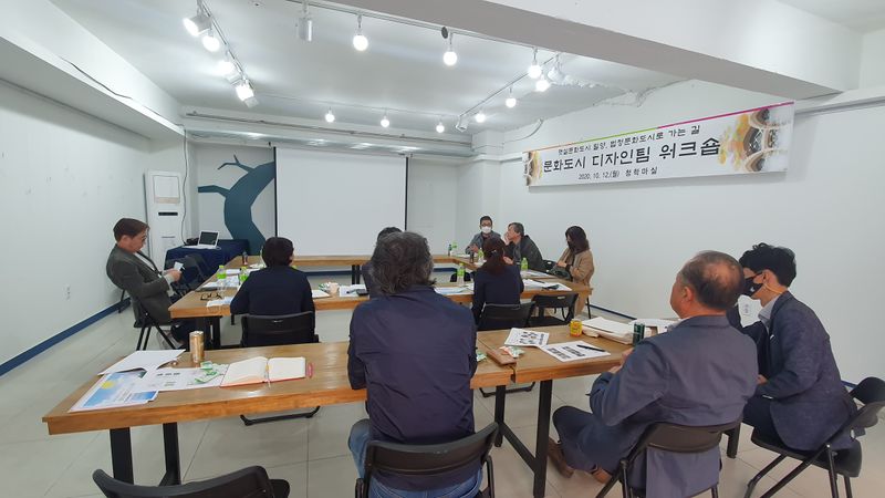 파일:문화도시자문단 컨설팅7-3.jpg
