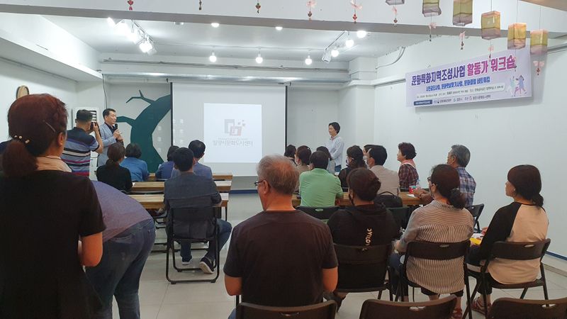 파일:20-8차 워크숍-3.jpg