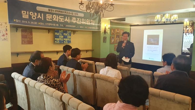 파일:4차 문화도시추진위원회-4.jpg