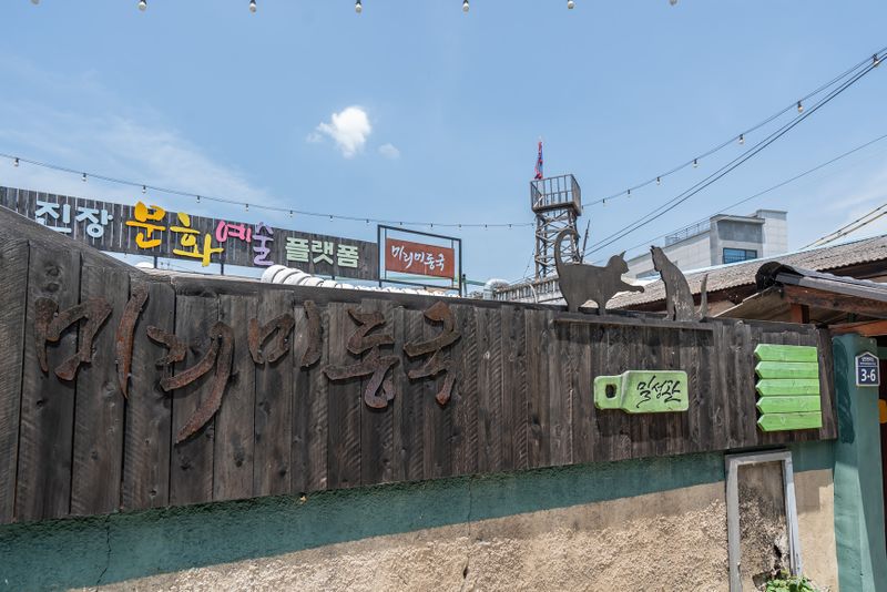 파일:미리미동국 경관-66.jpg