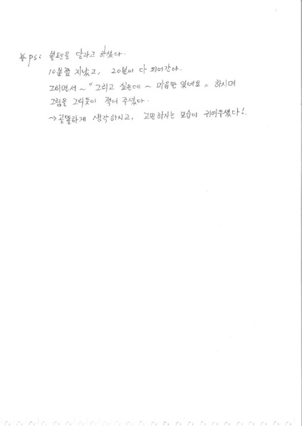 파일:해천길과 동가리골목-1 1.pdf
