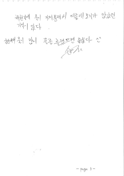 파일:해천길과 동가리골목-1 1.pdf