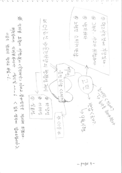 파일:해천길과 동가리골목-1 1.pdf