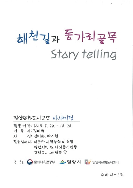 파일:해천길과 동가리골목-1 1.pdf