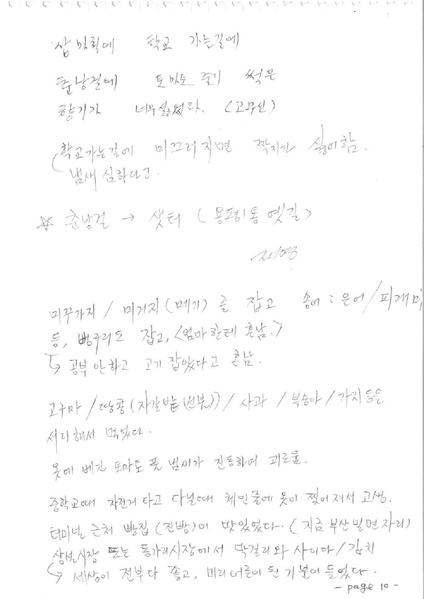 파일:해천길과 동가리골목-1 1.pdf