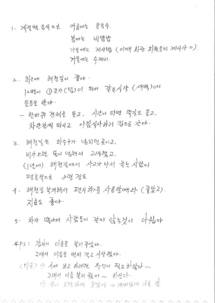 파일:해천길과 동가리골목-1 1.pdf