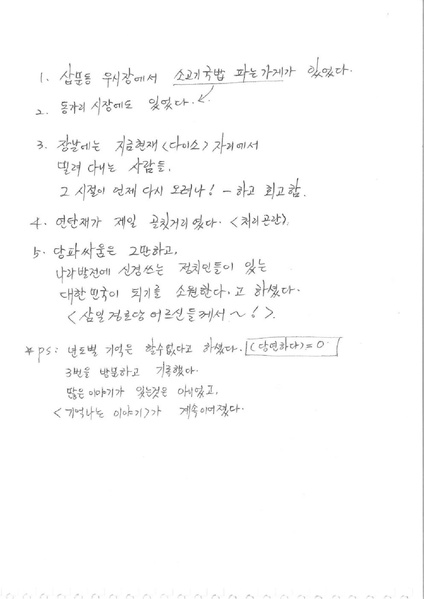 파일:해천길과 동가리골목-1 1.pdf